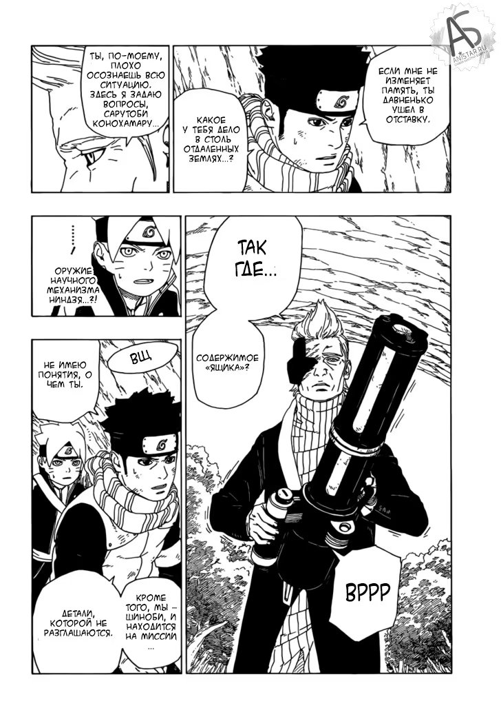 Read Boruto Naruto nekusuto jenereshon zu (Боруто Новое поколение Наруто) Manga Online