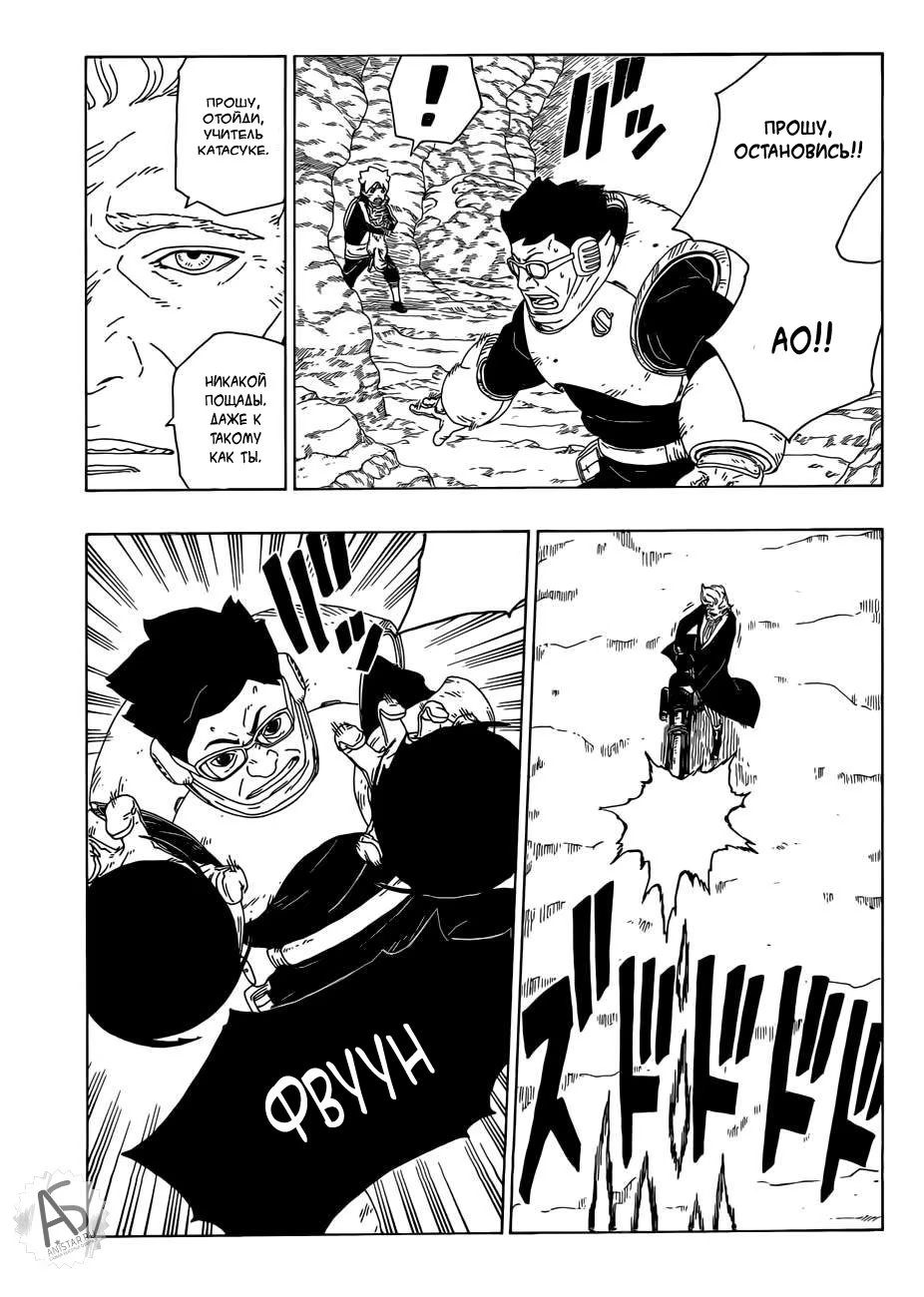 Read Boruto Naruto nekusuto jenereshon zu (Боруто Новое поколение Наруто) Manga Online