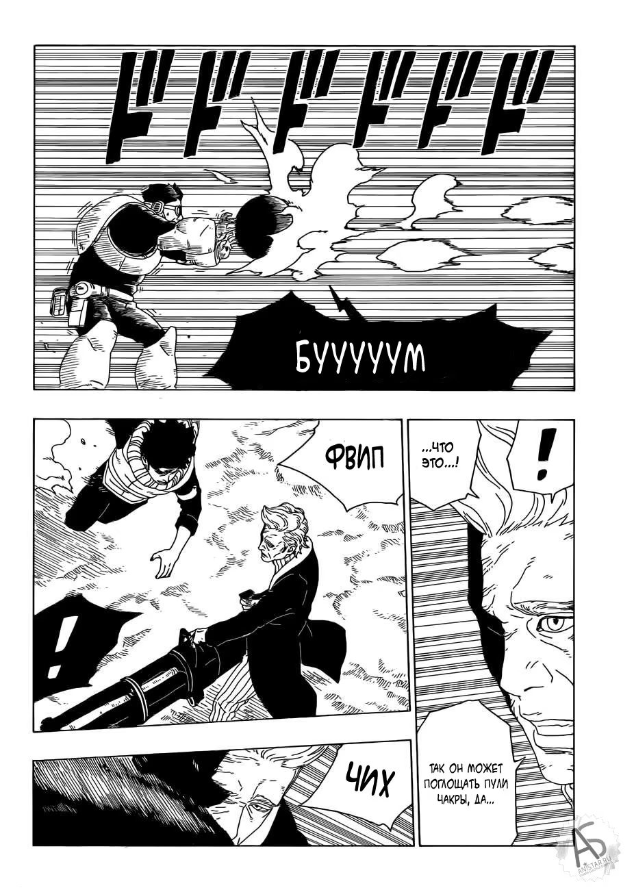 Read Boruto Naruto nekusuto jenereshon zu (Боруто Новое поколение Наруто) Manga Online