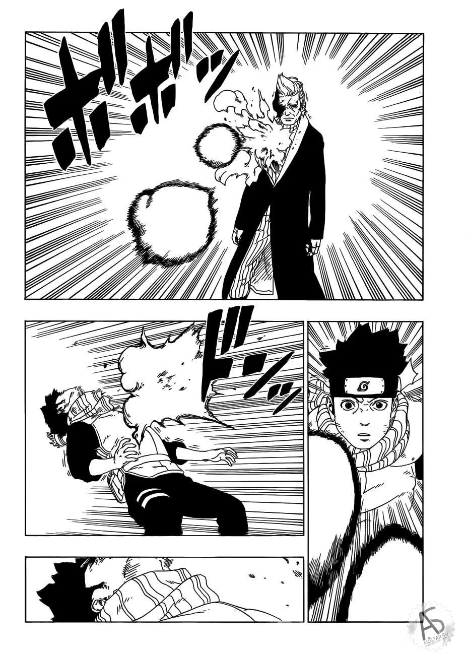 Read Boruto Naruto nekusuto jenereshon zu (Боруто Новое поколение Наруто) Manga Online