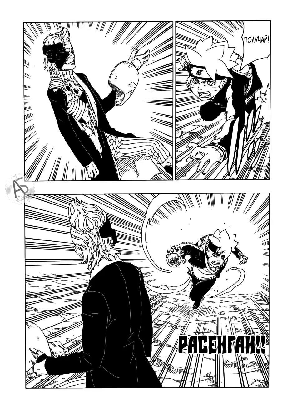 Read Boruto Naruto nekusuto jenereshon zu (Боруто Новое поколение Наруто) Manga Online