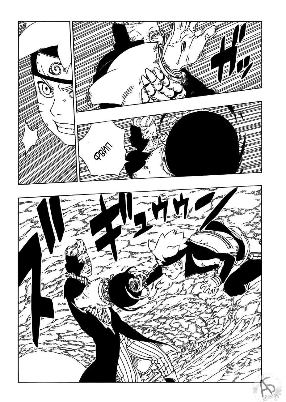 Read Boruto Naruto nekusuto jenereshon zu (Боруто Новое поколение Наруто) Manga Online