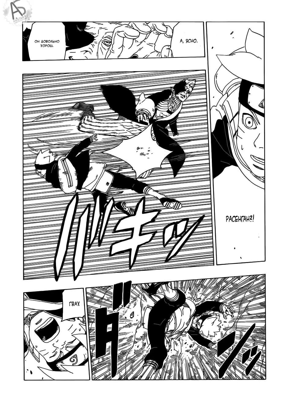 Read Boruto Naruto nekusuto jenereshon zu (Боруто Новое поколение Наруто) Manga Online