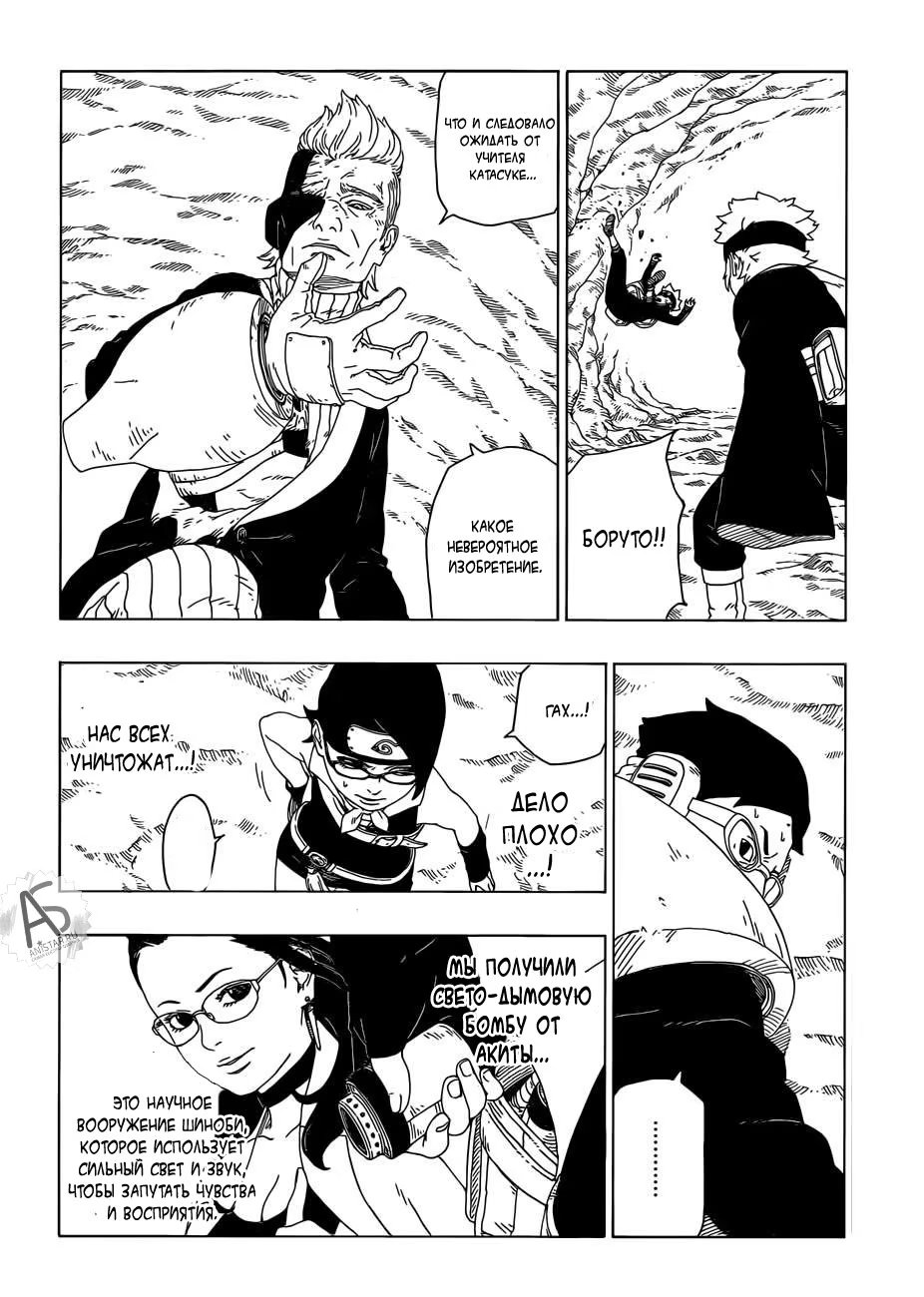 Read Boruto Naruto nekusuto jenereshon zu (Боруто Новое поколение Наруто) Manga Online