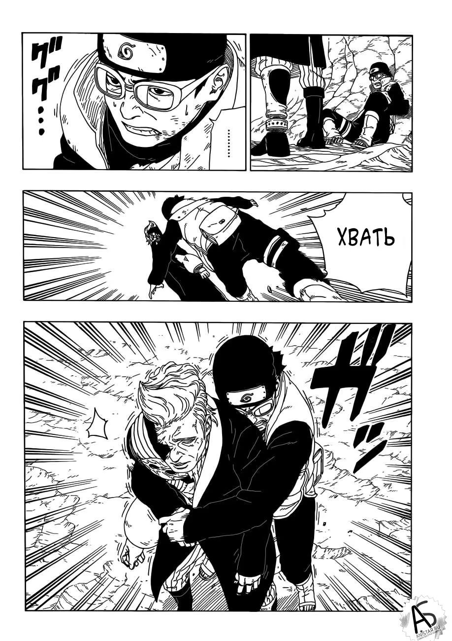 Read Boruto Naruto nekusuto jenereshon zu (Боруто Новое поколение Наруто) Manga Online