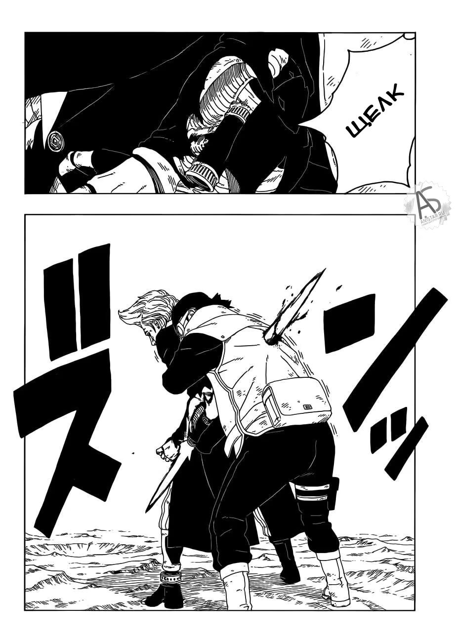 Read Boruto Naruto nekusuto jenereshon zu (Боруто Новое поколение Наруто) Manga Online