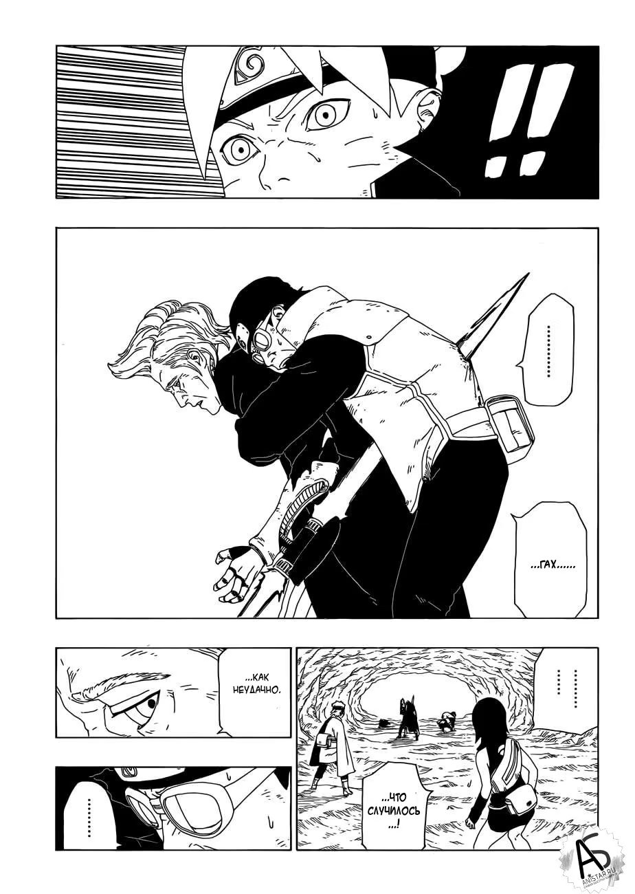 Read Boruto Naruto nekusuto jenereshon zu (Боруто Новое поколение Наруто) Manga Online