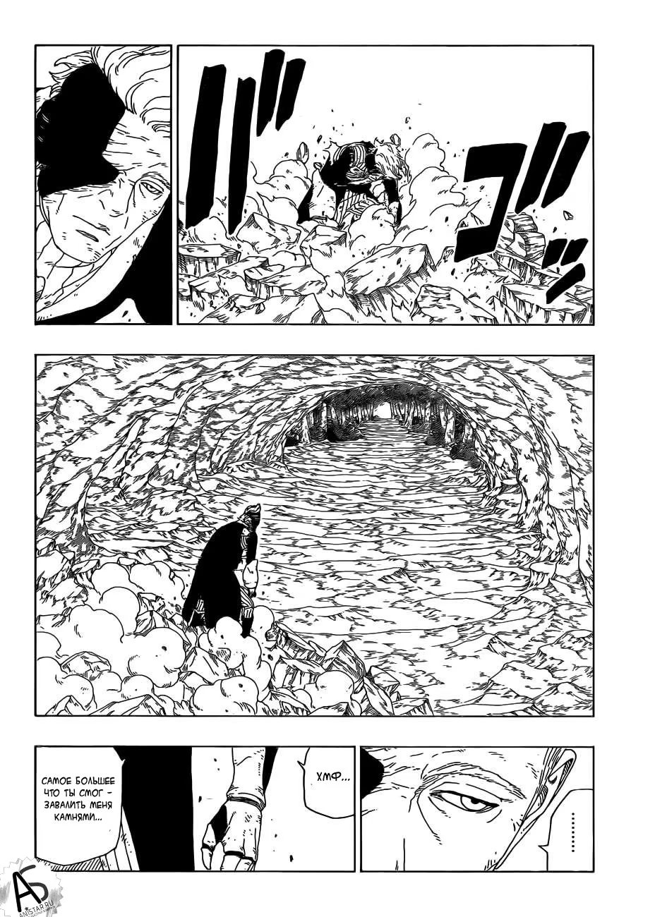 Read Boruto Naruto nekusuto jenereshon zu (Боруто Новое поколение Наруто) Manga Online