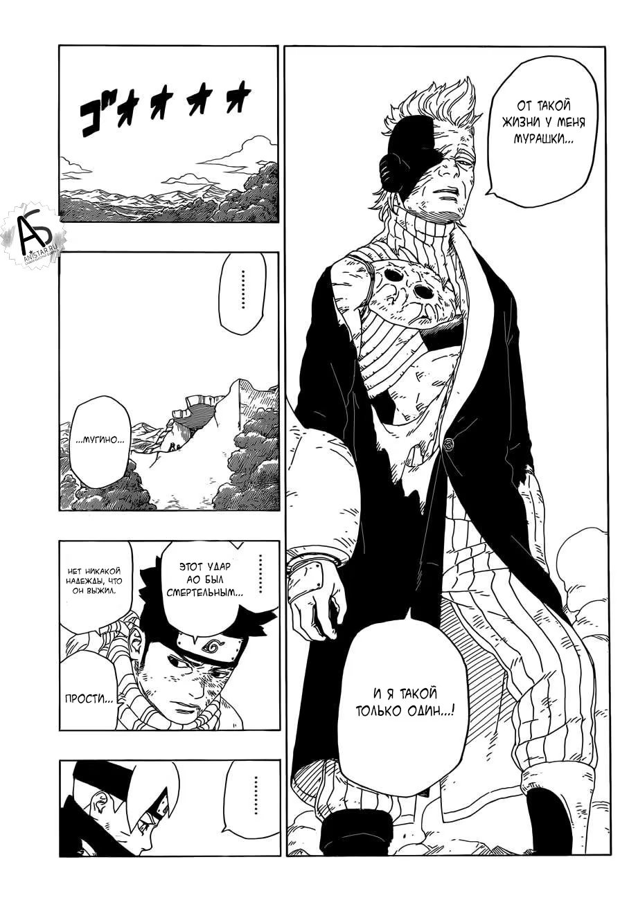 Read Boruto Naruto nekusuto jenereshon zu (Боруто Новое поколение Наруто) Manga Online