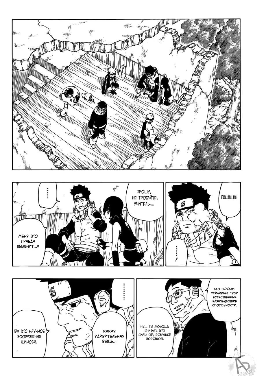 Read Boruto Naruto nekusuto jenereshon zu (Боруто Новое поколение Наруто) Manga Online