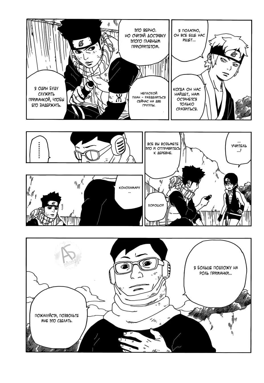 Read Boruto Naruto nekusuto jenereshon zu (Боруто Новое поколение Наруто) Manga Online