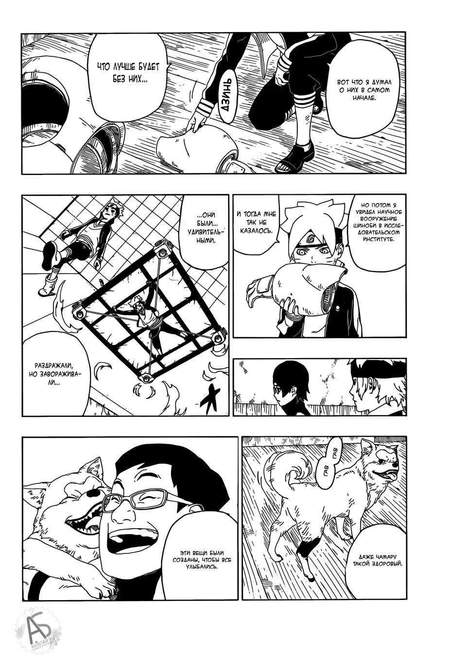 Read Boruto Naruto nekusuto jenereshon zu (Боруто Новое поколение Наруто) Manga Online