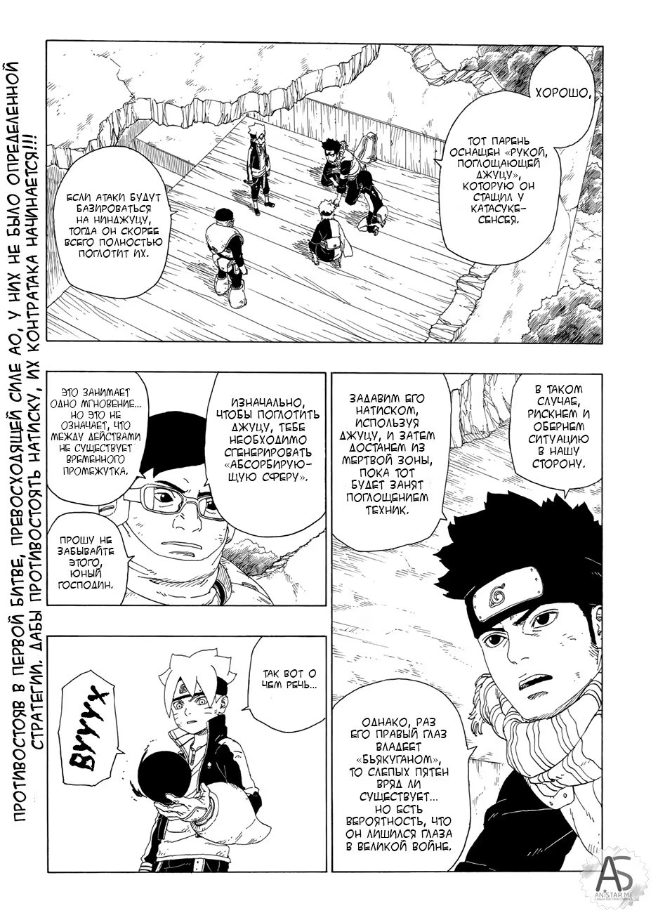 Read Boruto Naruto nekusuto jenereshon zu (Боруто Новое поколение Наруто) Manga Online