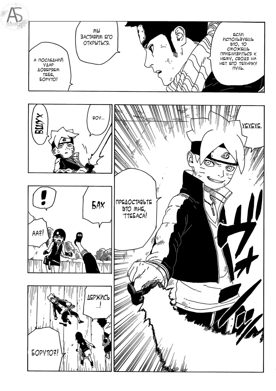 Read Boruto Naruto nekusuto jenereshon zu (Боруто Новое поколение Наруто) Manga Online