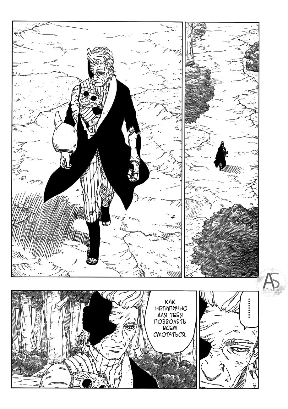 Read Boruto Naruto nekusuto jenereshon zu (Боруто Новое поколение Наруто) Manga Online