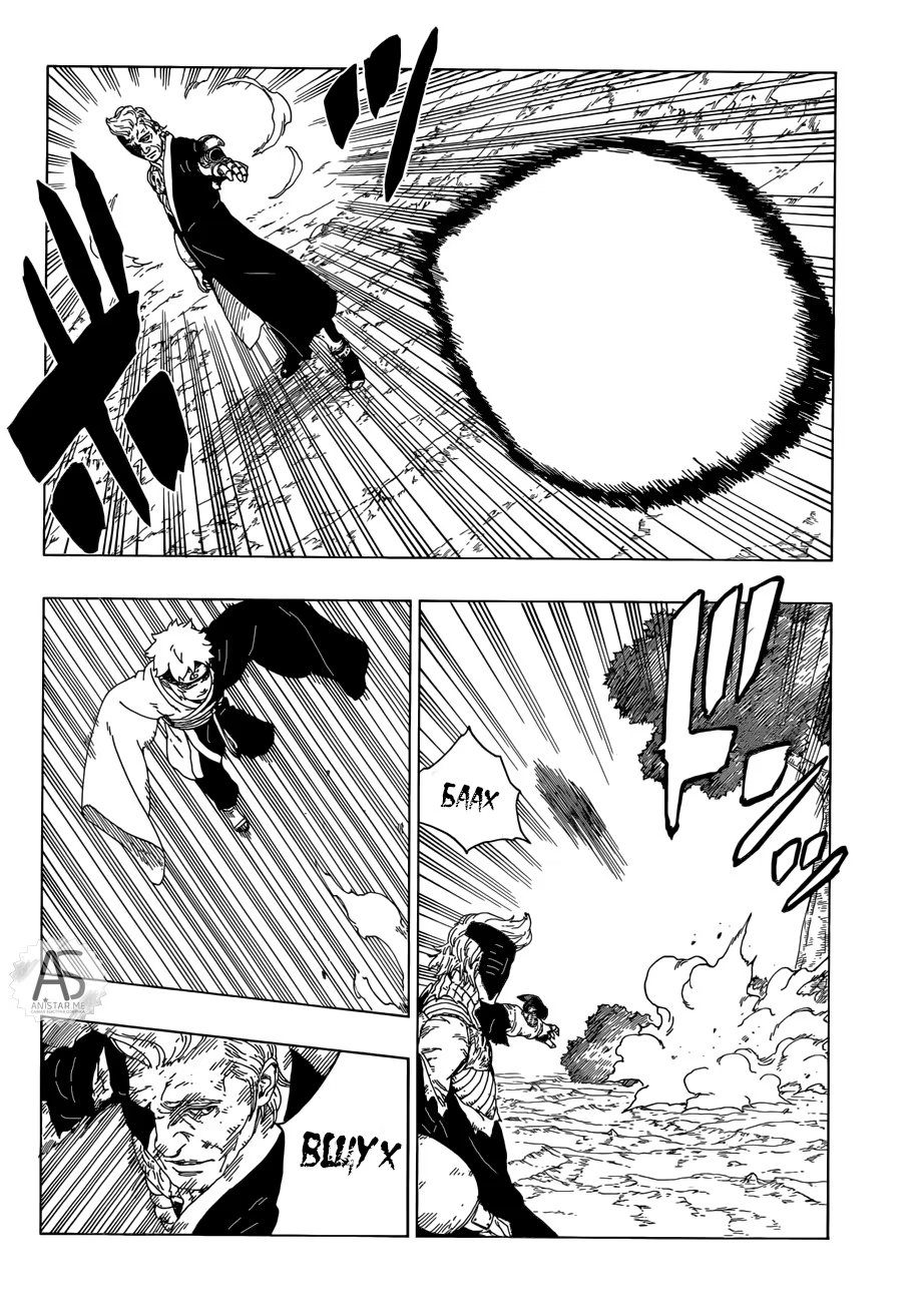 Read Boruto Naruto nekusuto jenereshon zu (Боруто Новое поколение Наруто) Manga Online