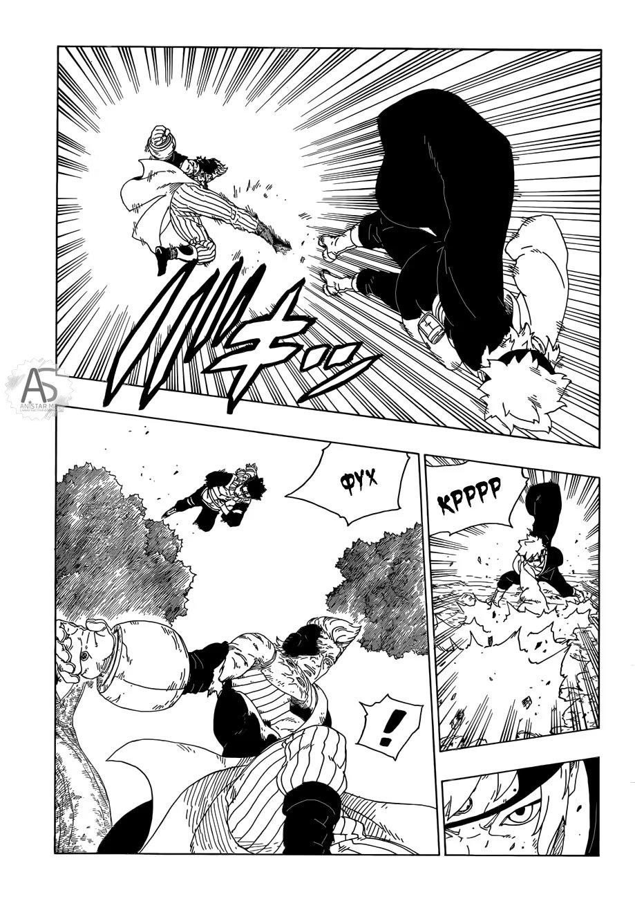 Read Boruto Naruto nekusuto jenereshon zu (Боруто Новое поколение Наруто) Manga Online