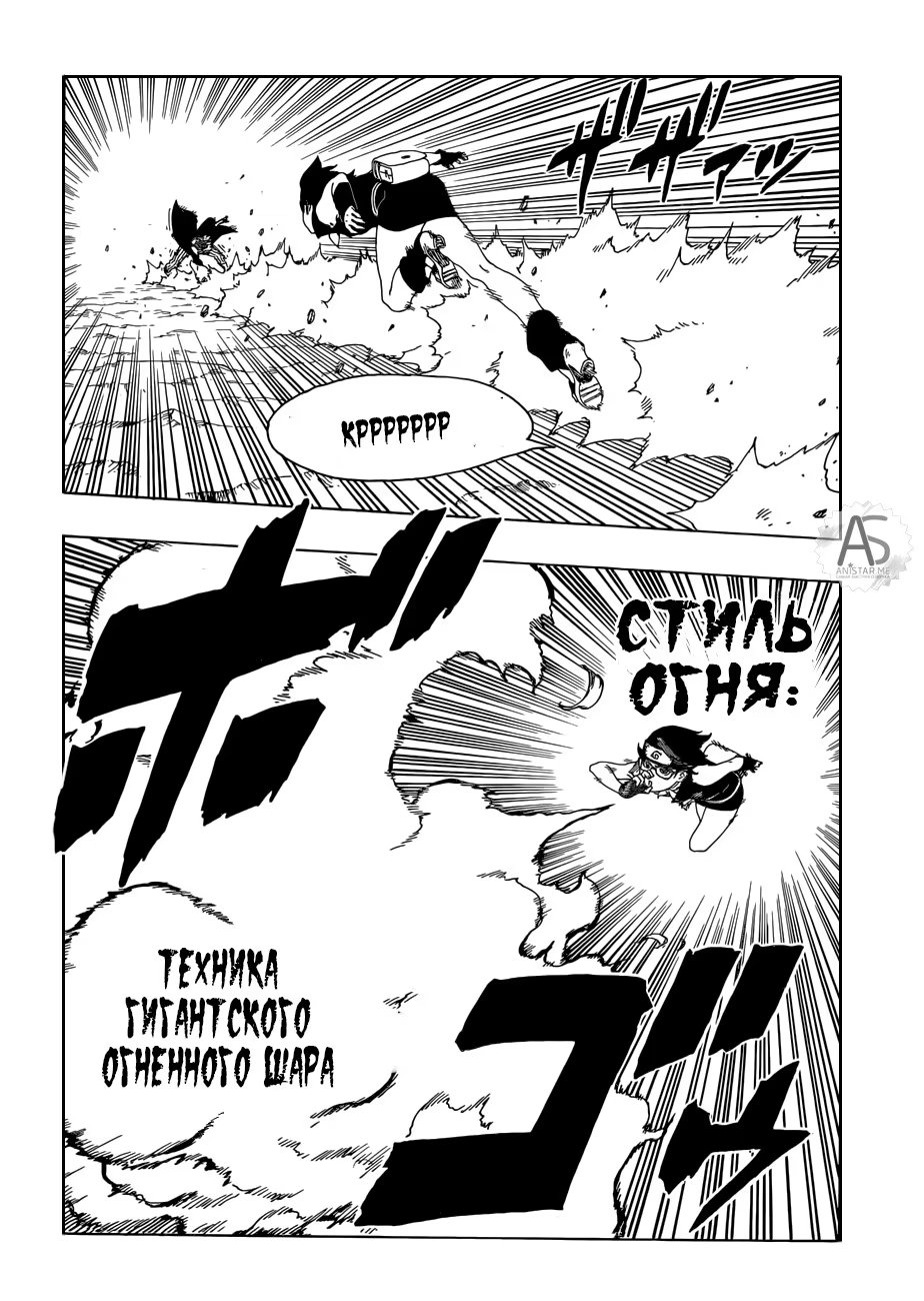 Read Boruto Naruto nekusuto jenereshon zu (Боруто Новое поколение Наруто) Manga Online