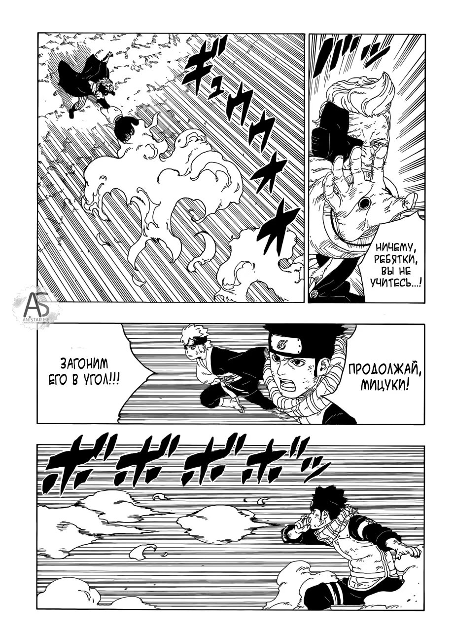 Read Boruto Naruto nekusuto jenereshon zu (Боруто Новое поколение Наруто) Manga Online