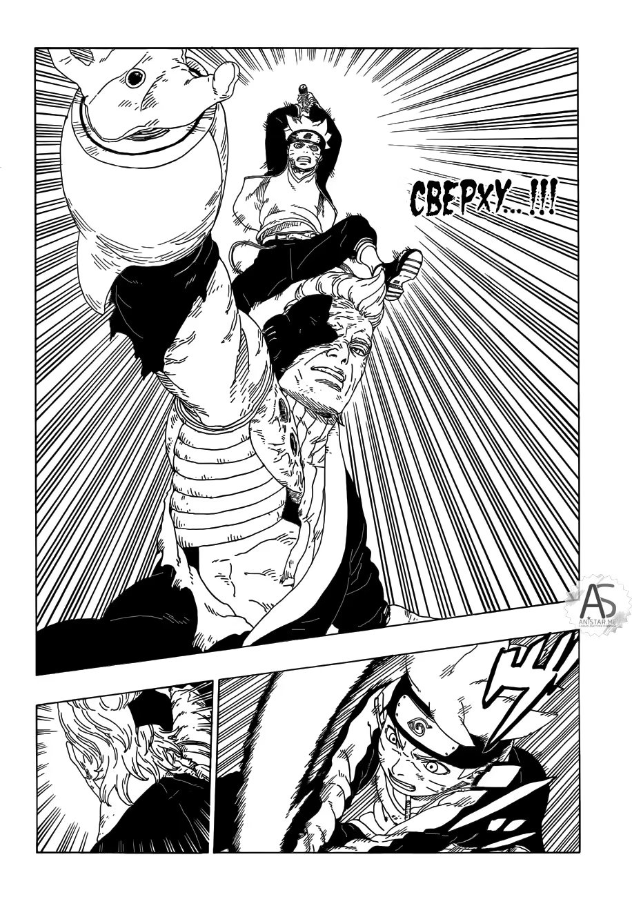 Read Boruto Naruto nekusuto jenereshon zu (Боруто Новое поколение Наруто) Manga Online