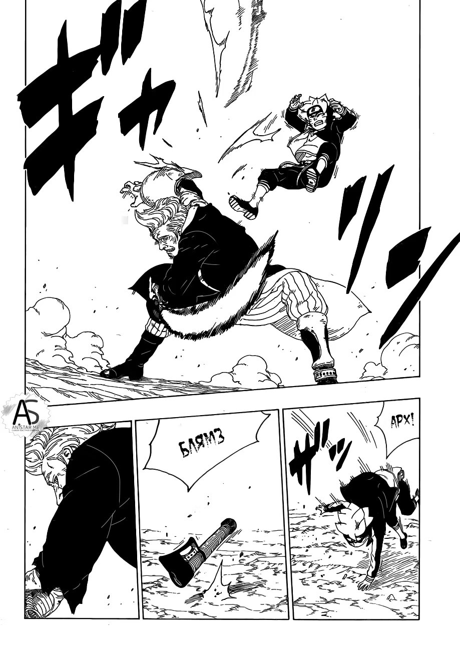 Read Boruto Naruto nekusuto jenereshon zu (Боруто Новое поколение Наруто) Manga Online