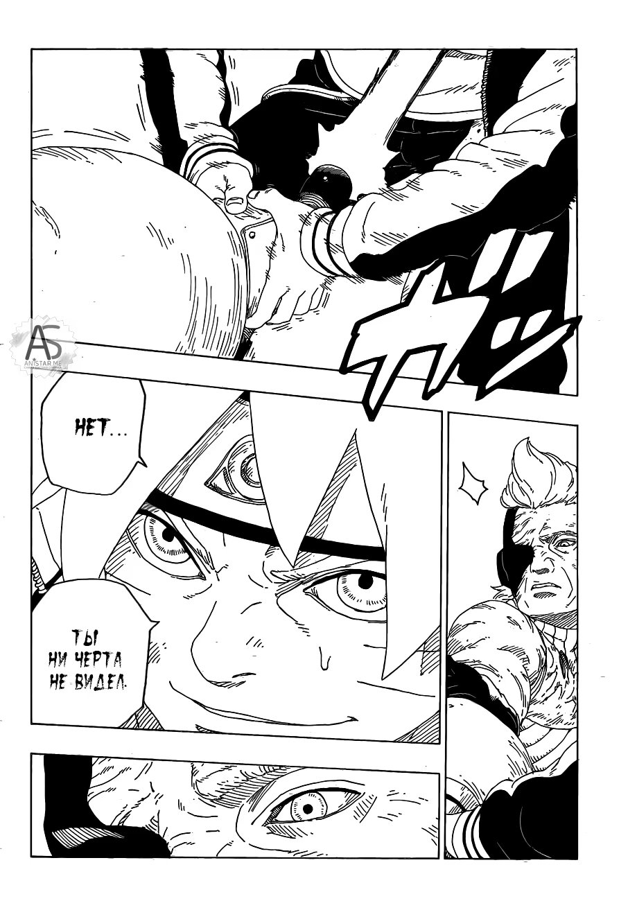 Read Boruto Naruto nekusuto jenereshon zu (Боруто Новое поколение Наруто) Manga Online