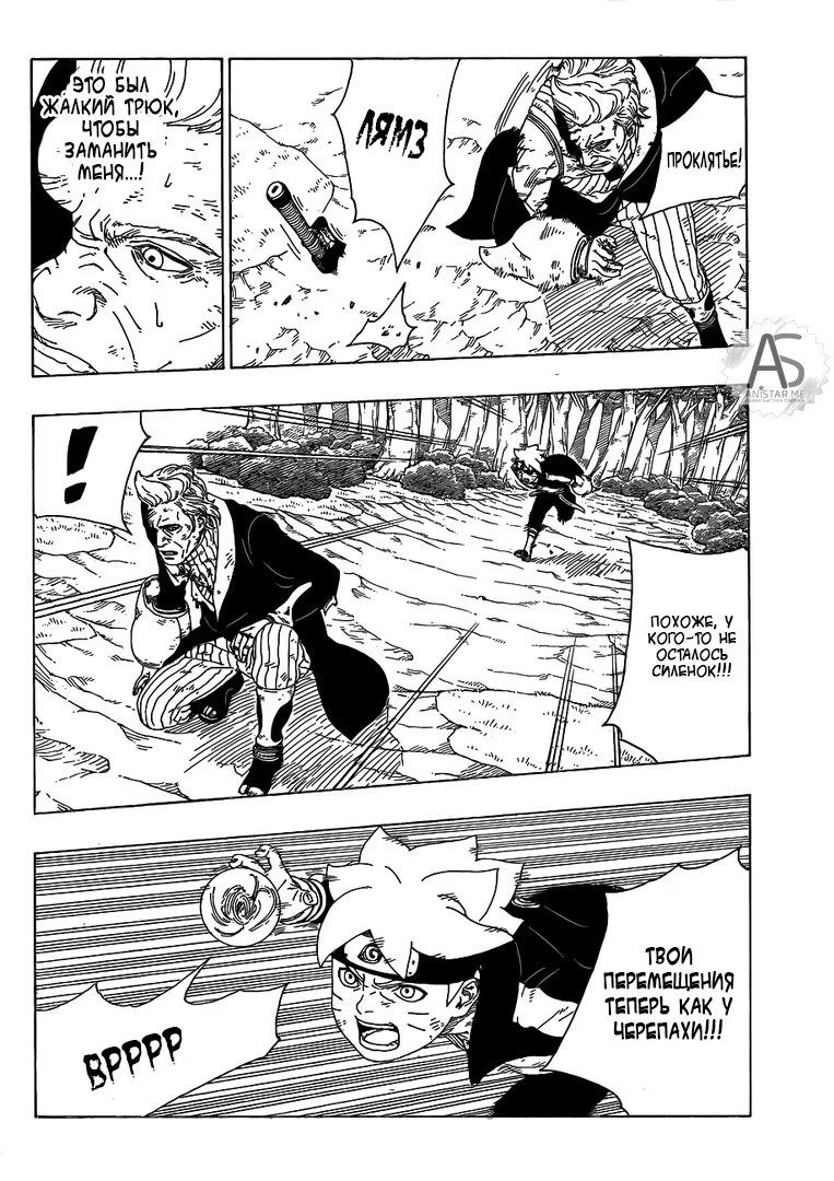 Read Boruto Naruto nekusuto jenereshon zu (Боруто Новое поколение Наруто) Manga Online