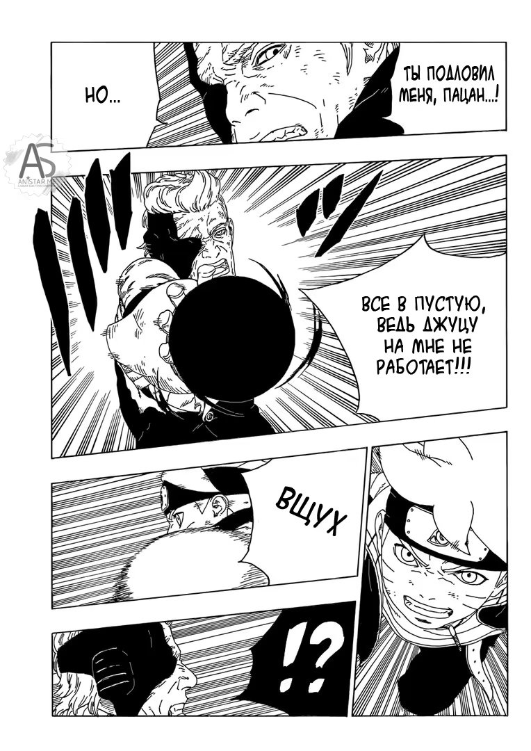 Read Boruto Naruto nekusuto jenereshon zu (Боруто Новое поколение Наруто) Manga Online