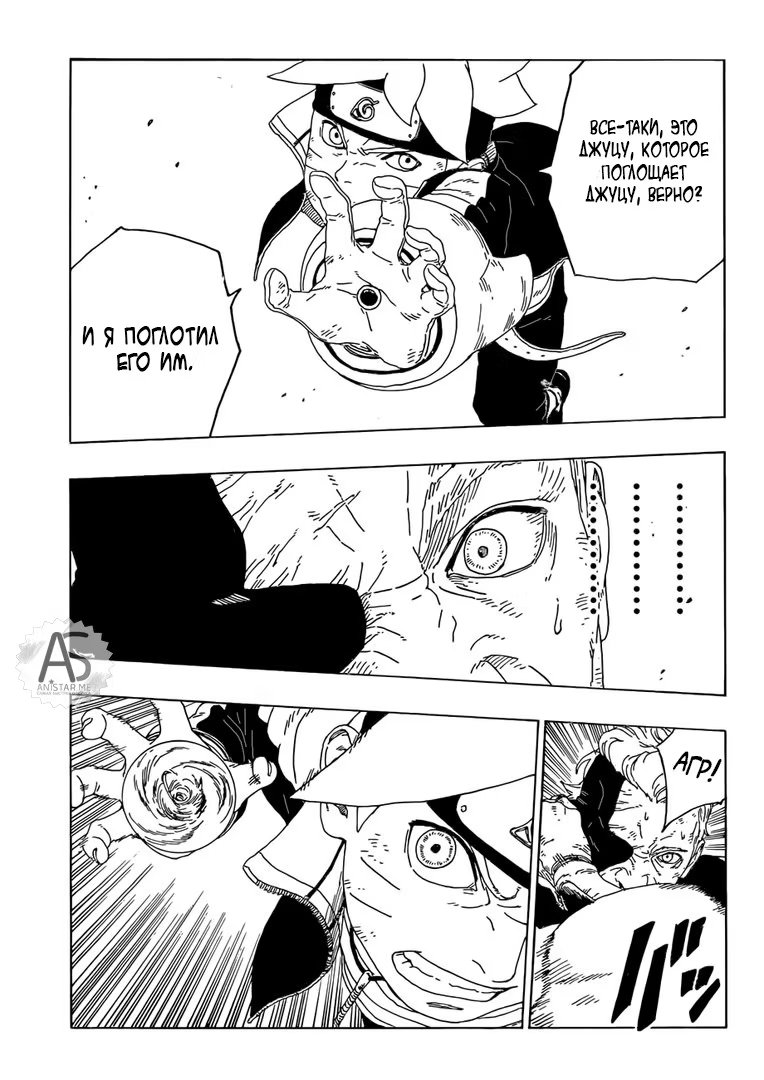 Read Boruto Naruto nekusuto jenereshon zu (Боруто Новое поколение Наруто) Manga Online