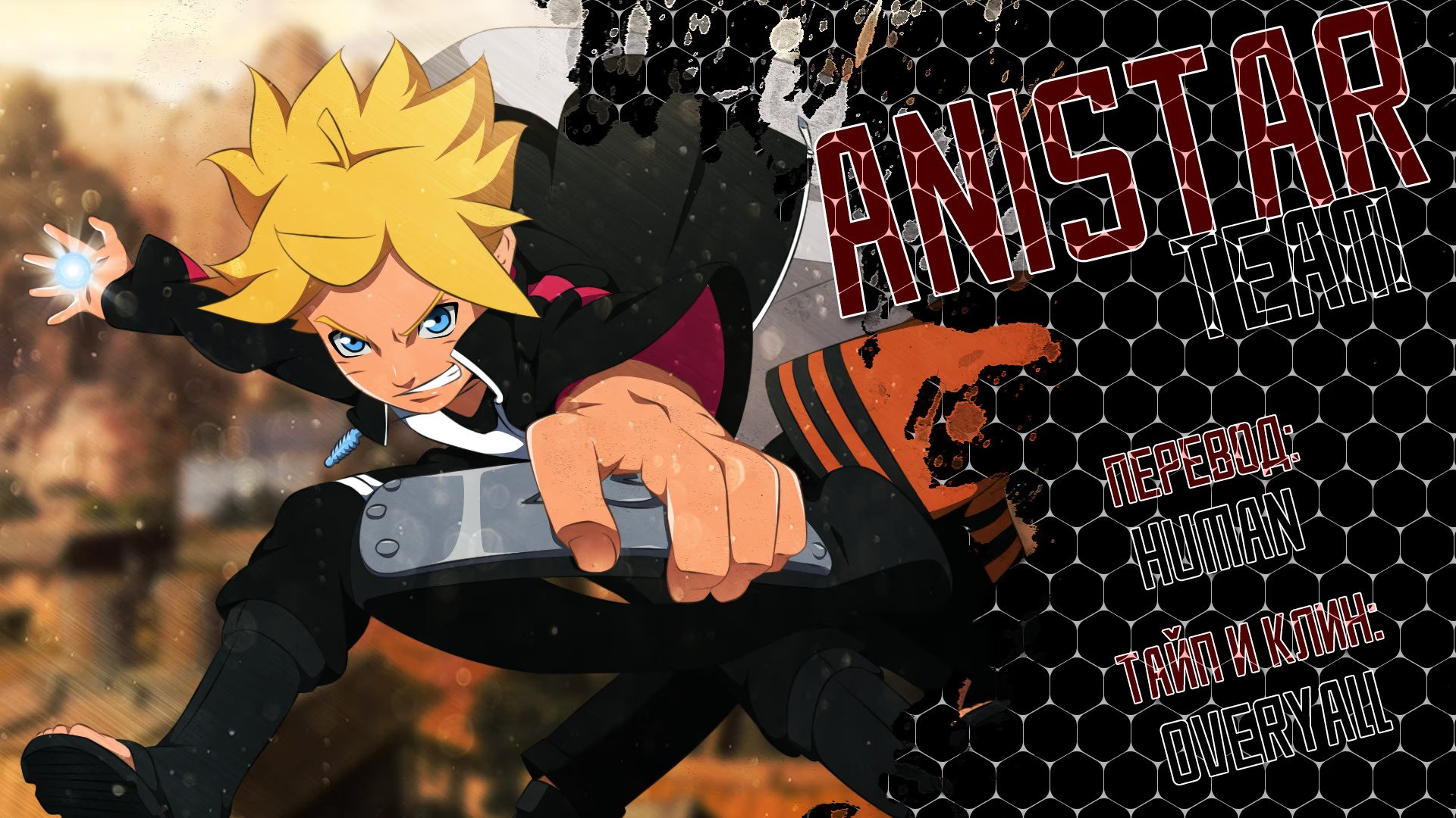 Read Boruto Naruto nekusuto jenereshon zu (Боруто Новое поколение Наруто) Manga Online