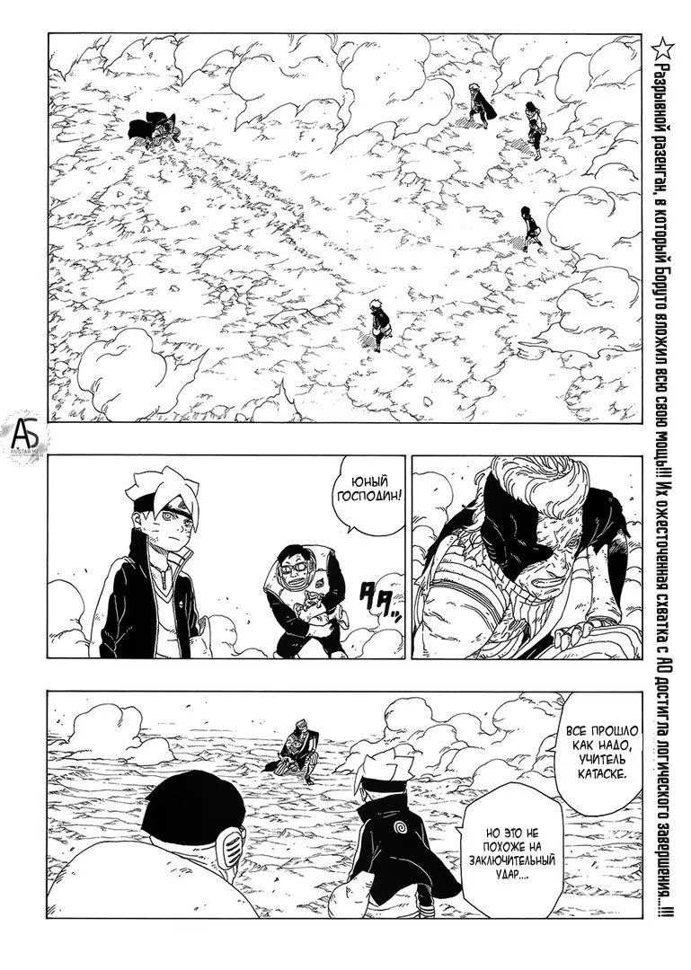 Read Boruto Naruto nekusuto jenereshon zu (Боруто Новое поколение Наруто) Manga Online