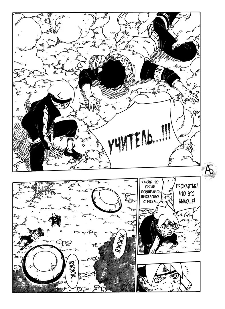 Read Boruto Naruto nekusuto jenereshon zu (Боруто Новое поколение Наруто) Manga Online