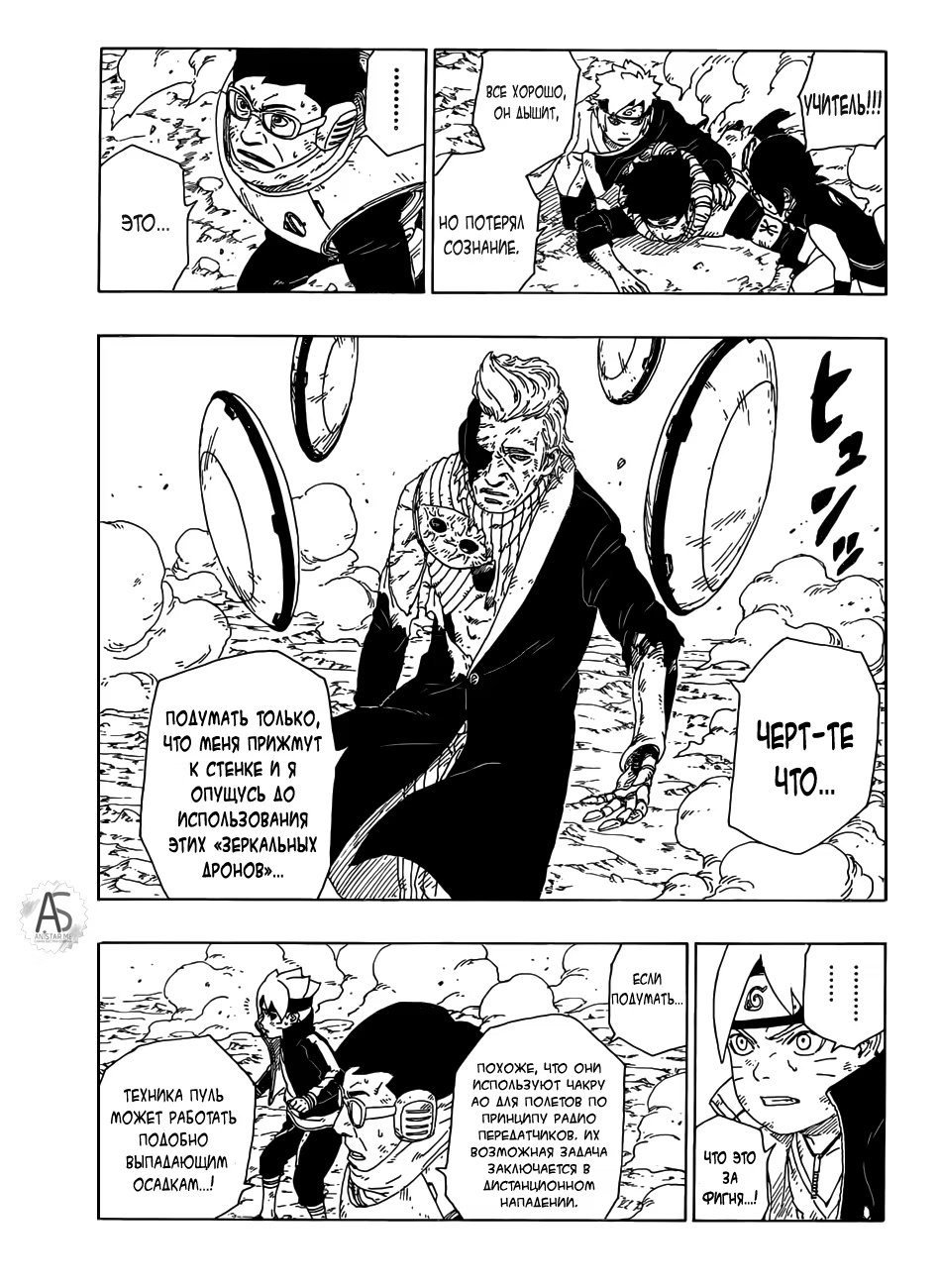 Read Boruto Naruto nekusuto jenereshon zu (Боруто Новое поколение Наруто) Manga Online