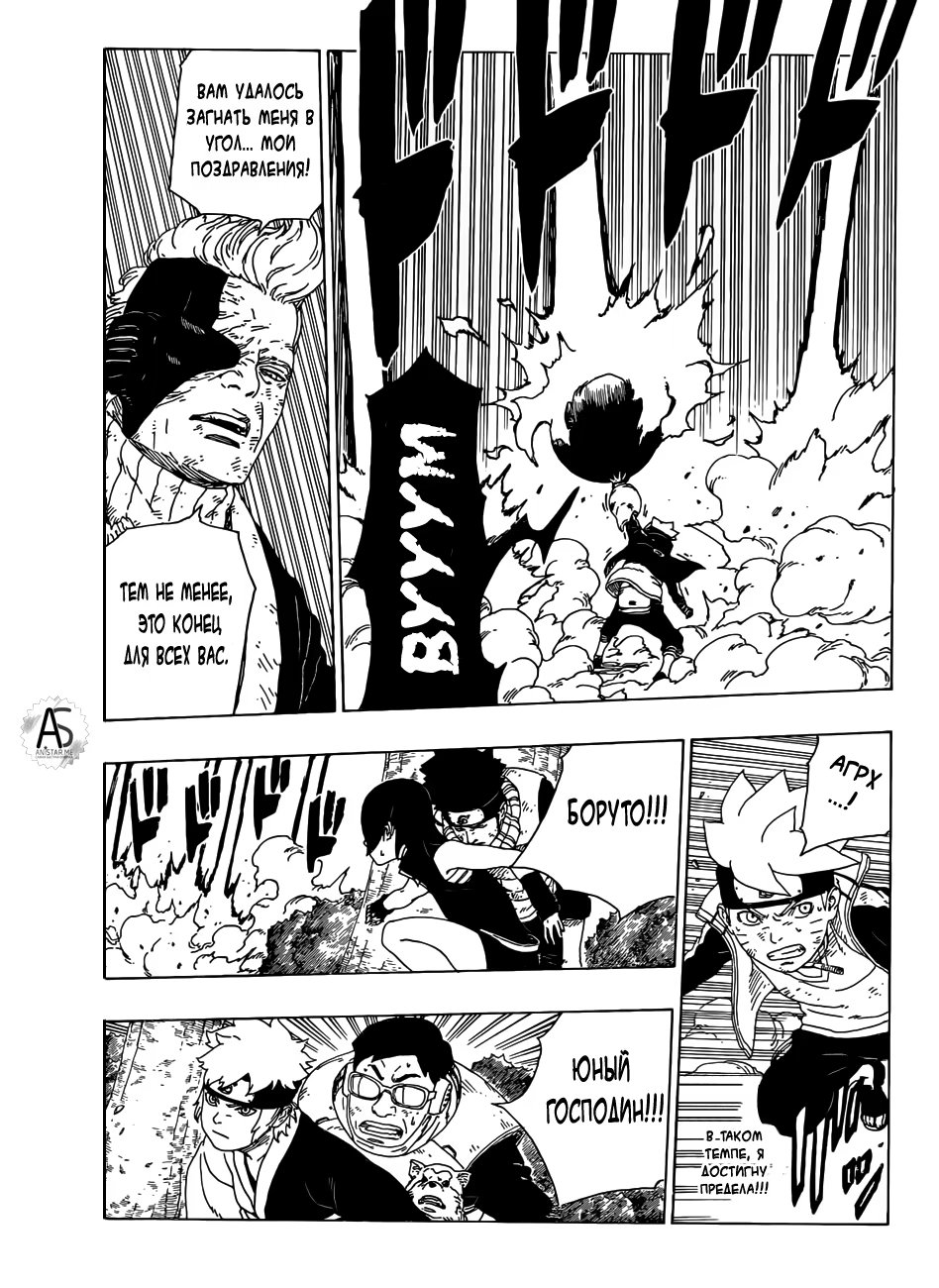 Read Boruto Naruto nekusuto jenereshon zu (Боруто Новое поколение Наруто) Manga Online