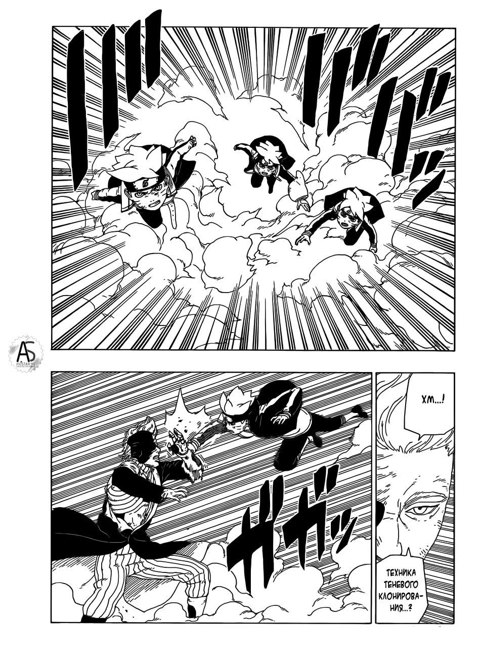 Read Boruto Naruto nekusuto jenereshon zu (Боруто Новое поколение Наруто) Manga Online