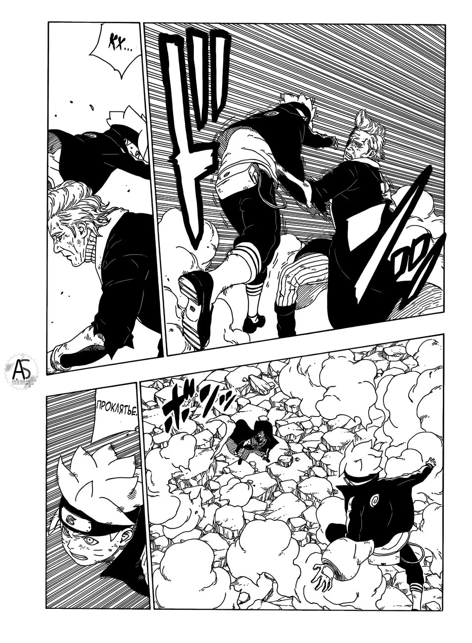 Read Boruto Naruto nekusuto jenereshon zu (Боруто Новое поколение Наруто) Manga Online