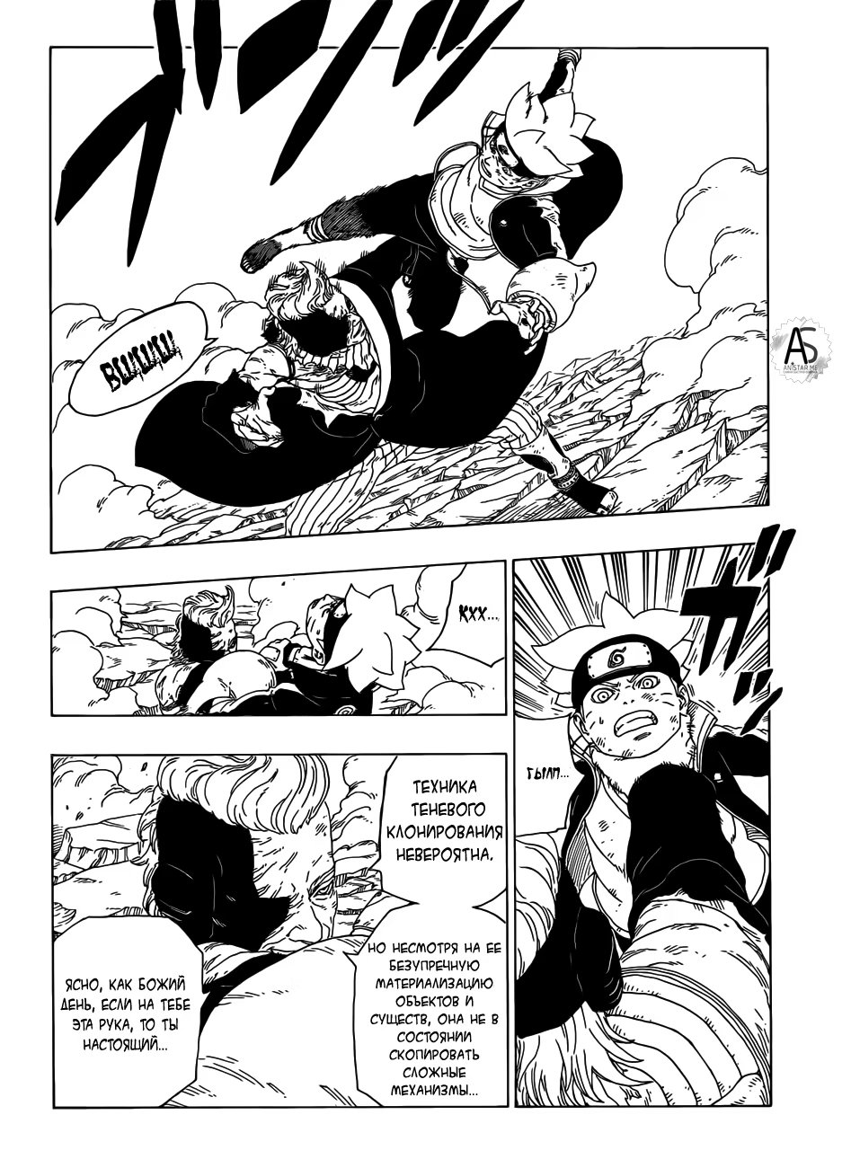 Read Boruto Naruto nekusuto jenereshon zu (Боруто Новое поколение Наруто) Manga Online