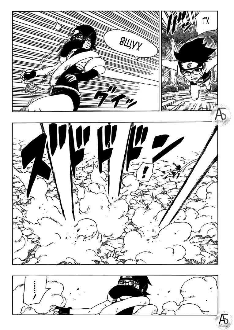 Read Boruto Naruto nekusuto jenereshon zu (Боруто Новое поколение Наруто) Manga Online