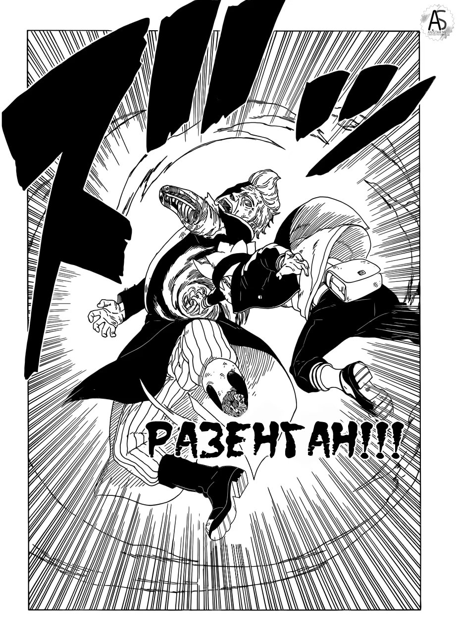 Read Boruto Naruto nekusuto jenereshon zu (Боруто Новое поколение Наруто) Manga Online