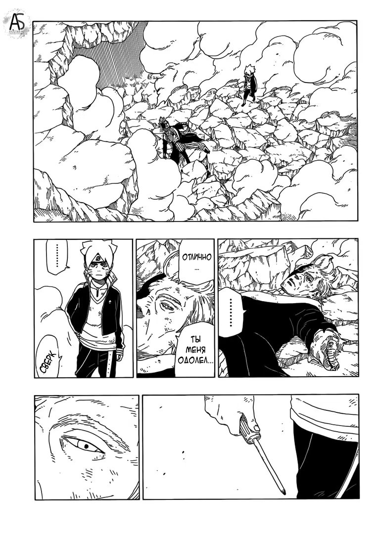 Read Boruto Naruto nekusuto jenereshon zu (Боруто Новое поколение Наруто) Manga Online