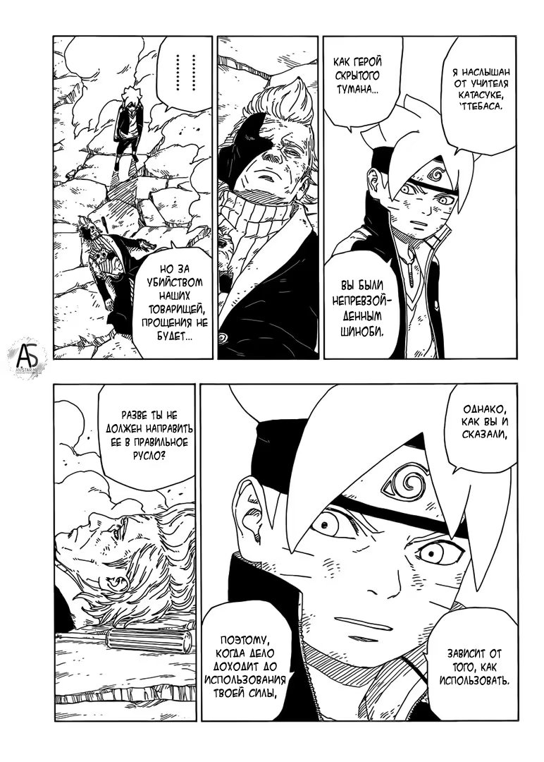 Read Boruto Naruto nekusuto jenereshon zu (Боруто Новое поколение Наруто) Manga Online