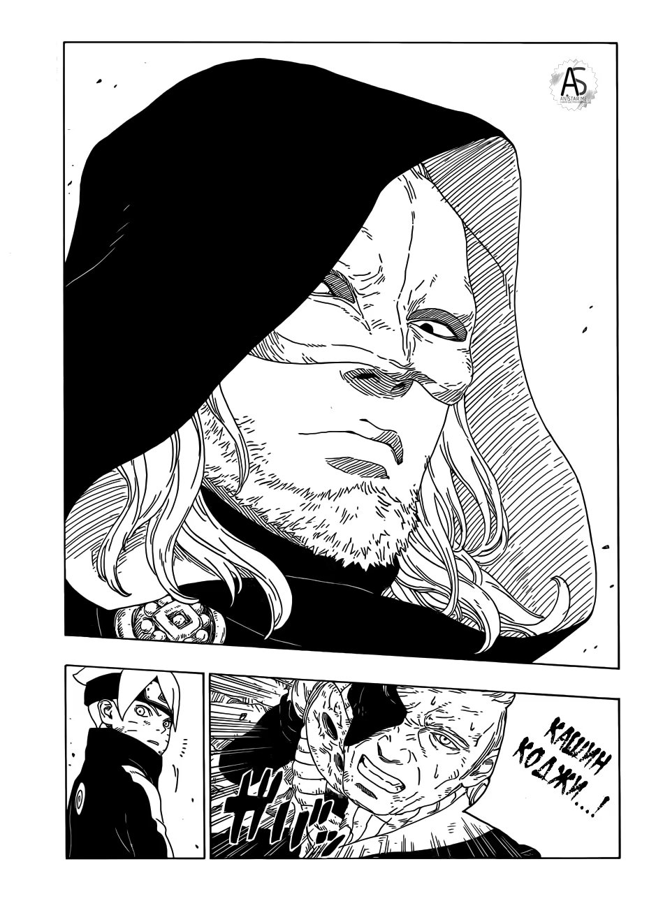 Read Boruto Naruto nekusuto jenereshon zu (Боруто Новое поколение Наруто) Manga Online