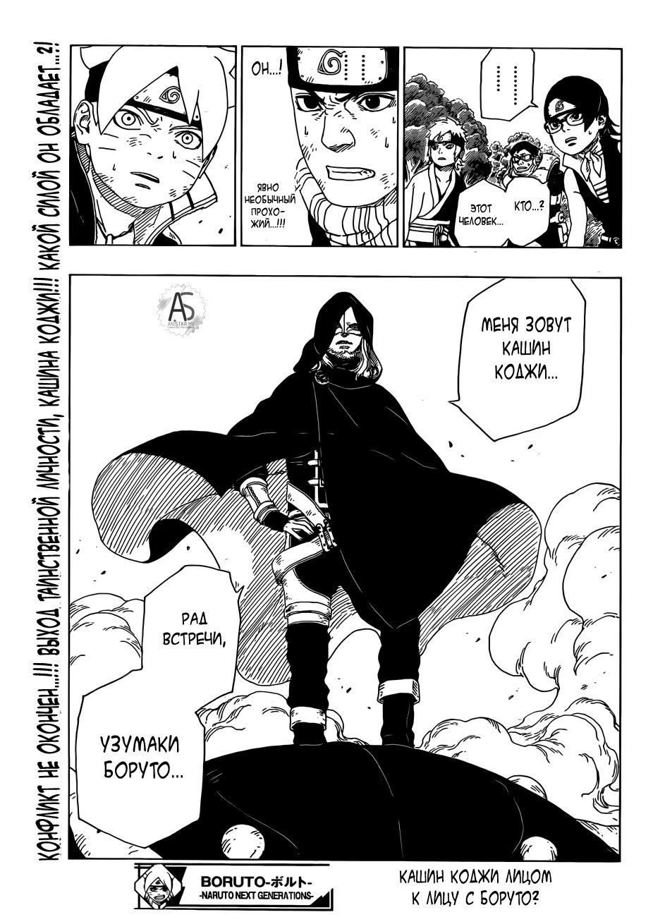 Read Boruto Naruto nekusuto jenereshon zu (Боруто Новое поколение Наруто) Manga Online