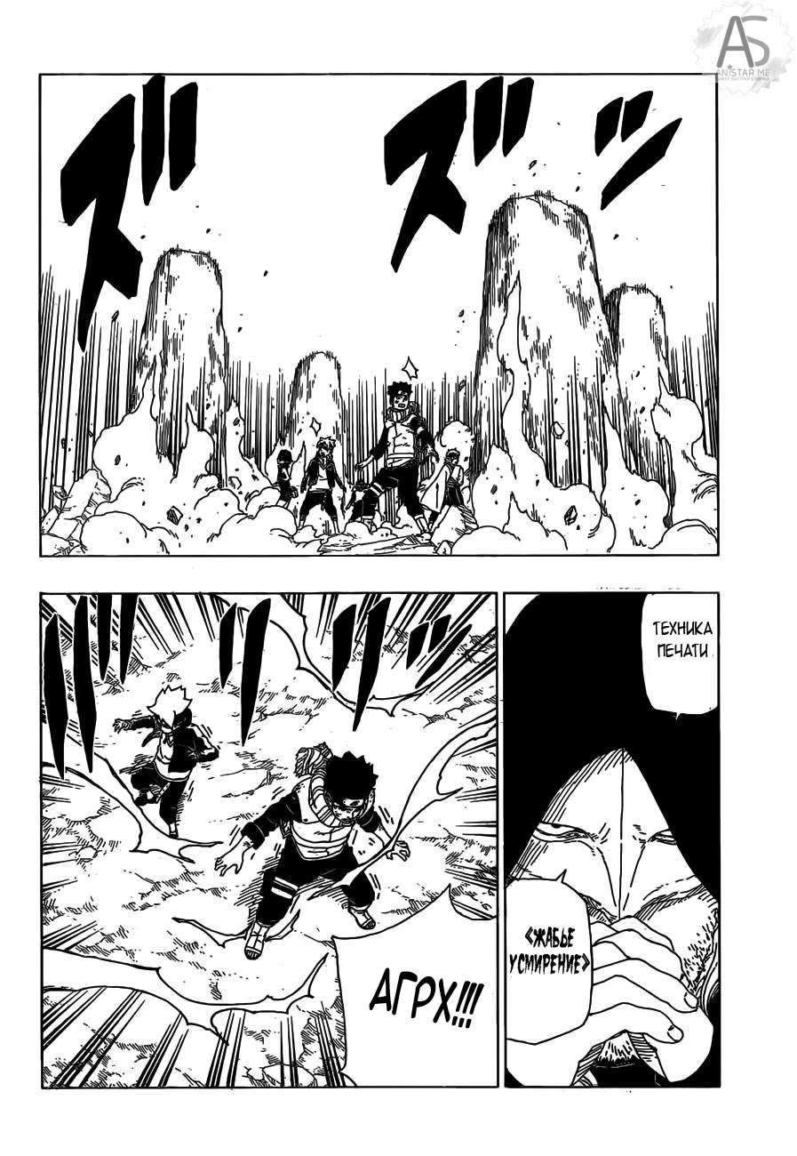 Read Boruto Naruto nekusuto jenereshon zu (Боруто Новое поколение Наруто) Manga Online