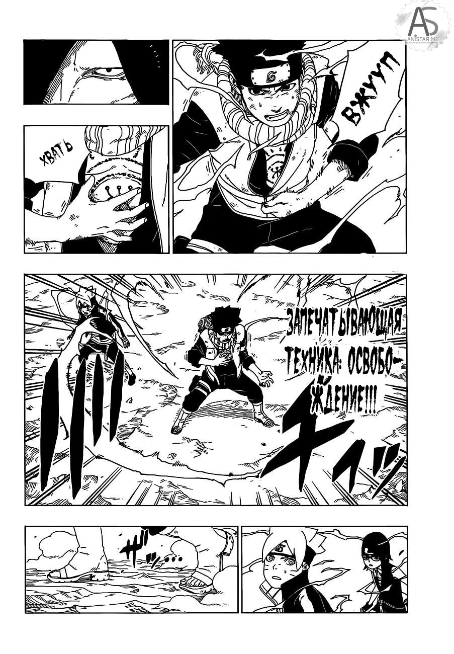 Read Boruto Naruto nekusuto jenereshon zu (Боруто Новое поколение Наруто) Manga Online