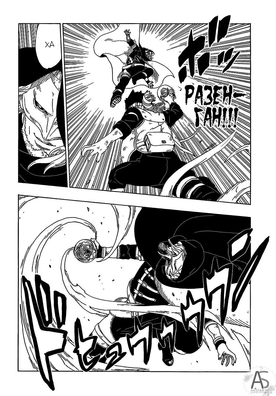 Read Boruto Naruto nekusuto jenereshon zu (Боруто Новое поколение Наруто) Manga Online