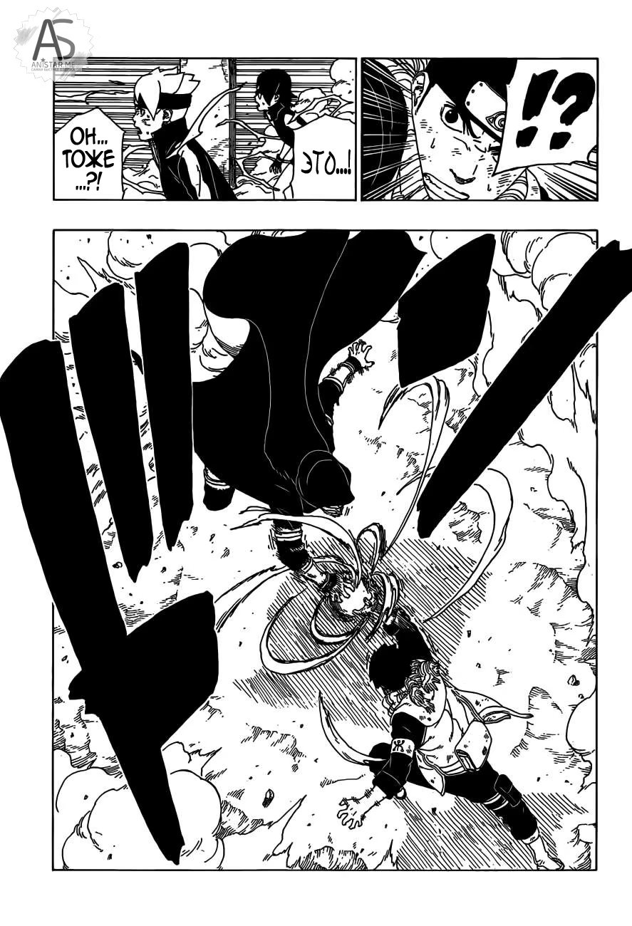 Read Boruto Naruto nekusuto jenereshon zu (Боруто Новое поколение Наруто) Manga Online