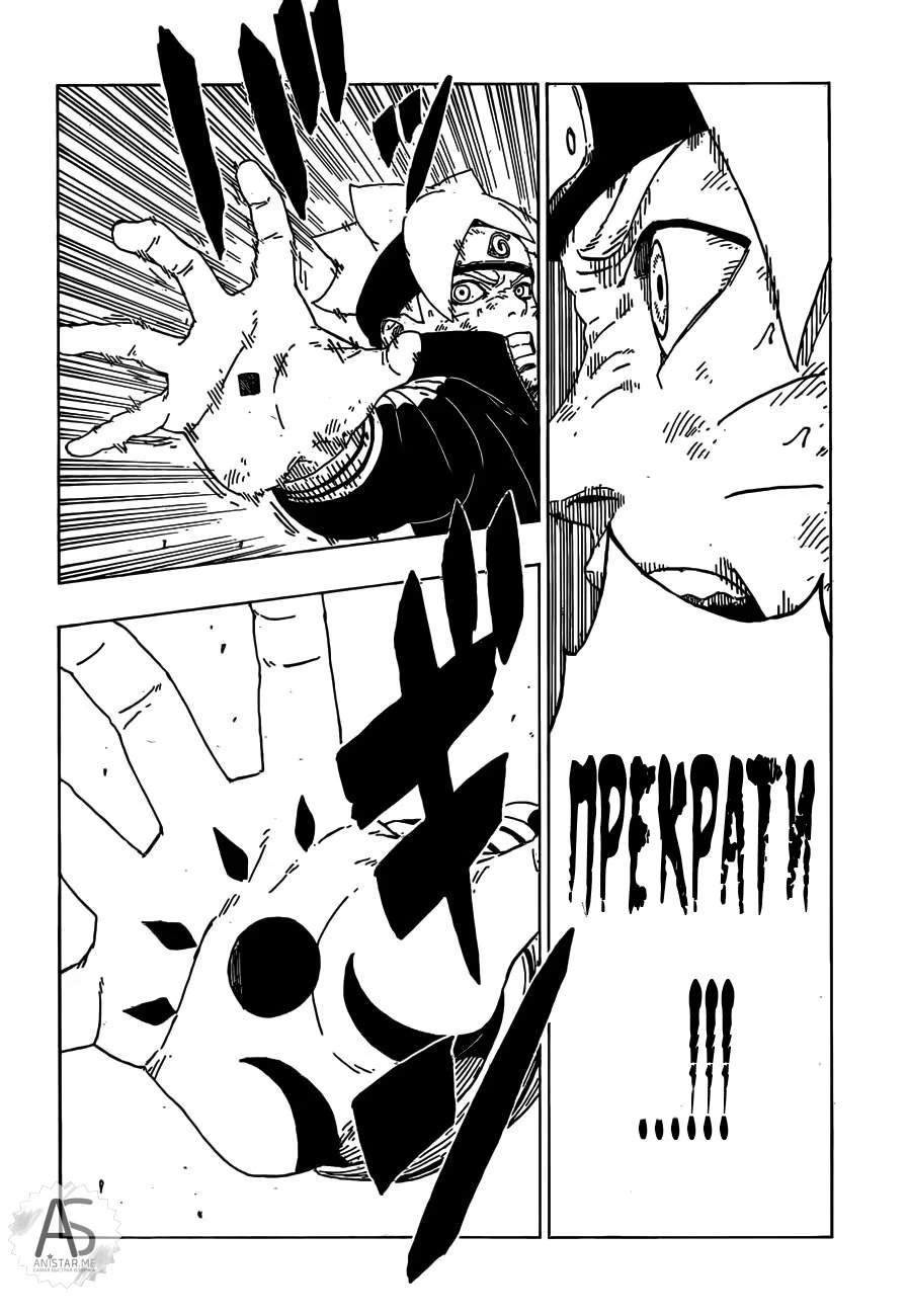 Read Boruto Naruto nekusuto jenereshon zu (Боруто Новое поколение Наруто) Manga Online