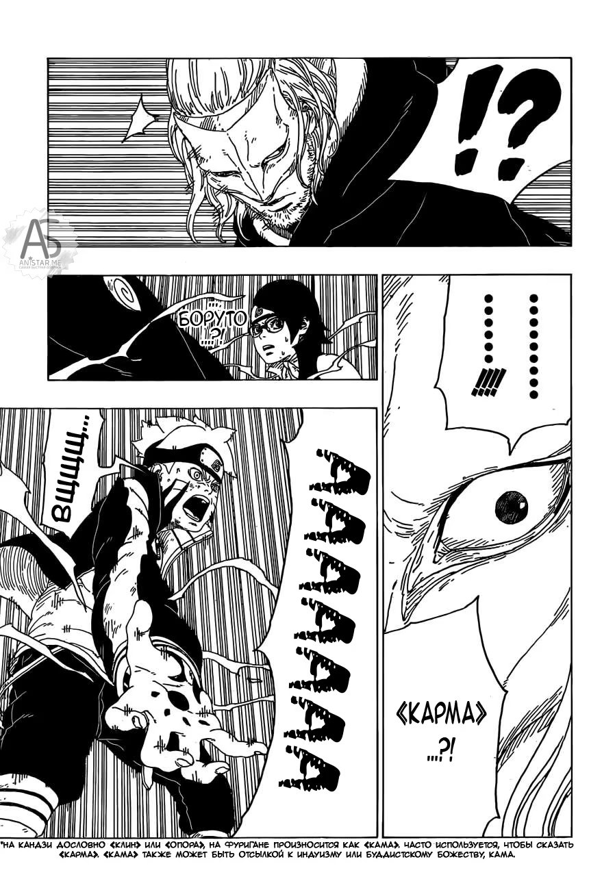 Read Boruto Naruto nekusuto jenereshon zu (Боруто Новое поколение Наруто) Manga Online