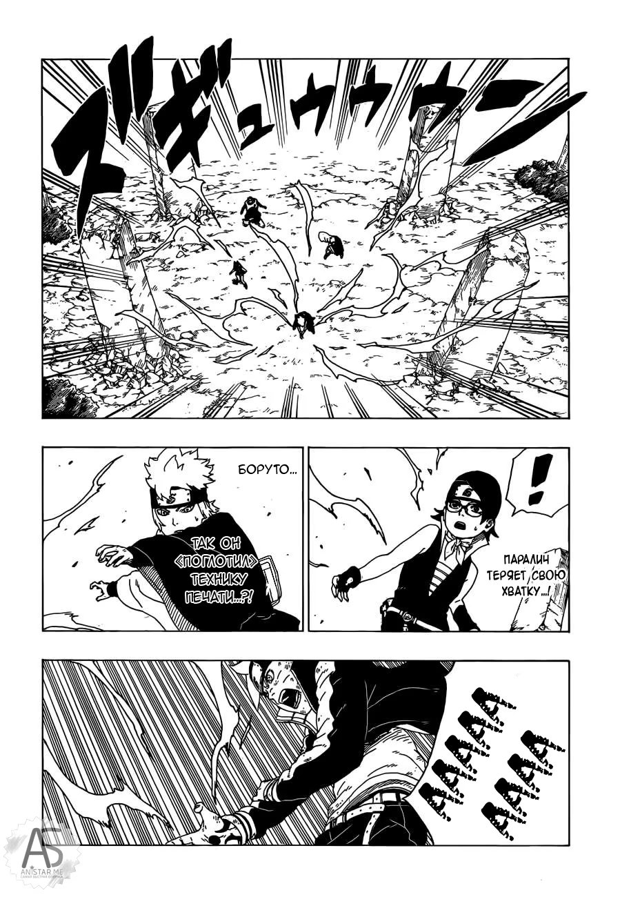 Read Boruto Naruto nekusuto jenereshon zu (Боруто Новое поколение Наруто) Manga Online